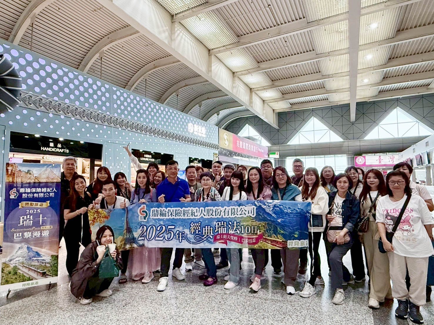 2024下半年高峰會議 法瑞競賽獎勵旅遊