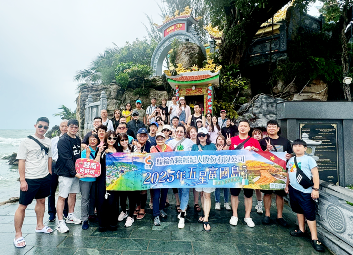 2024(下) 高峰會議 富國島獎勵旅遊