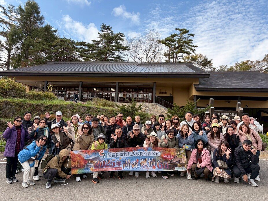 2025(上) 菁英會議 日本東北獎勵旅遊