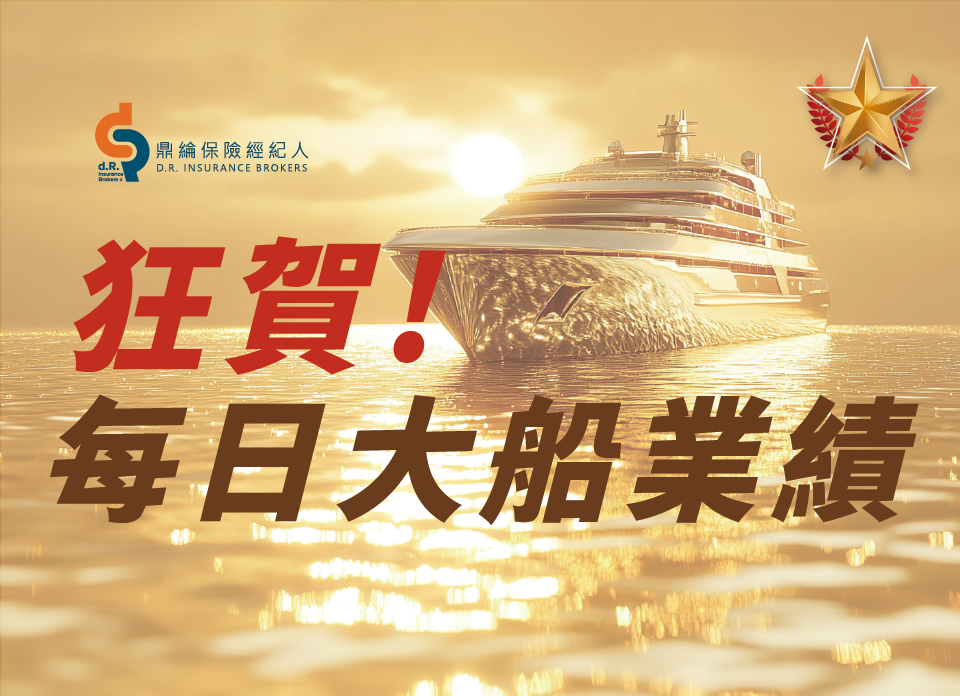 更新每日大船業績4/3