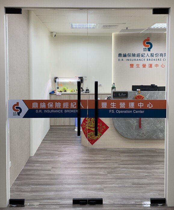 豐生營運區