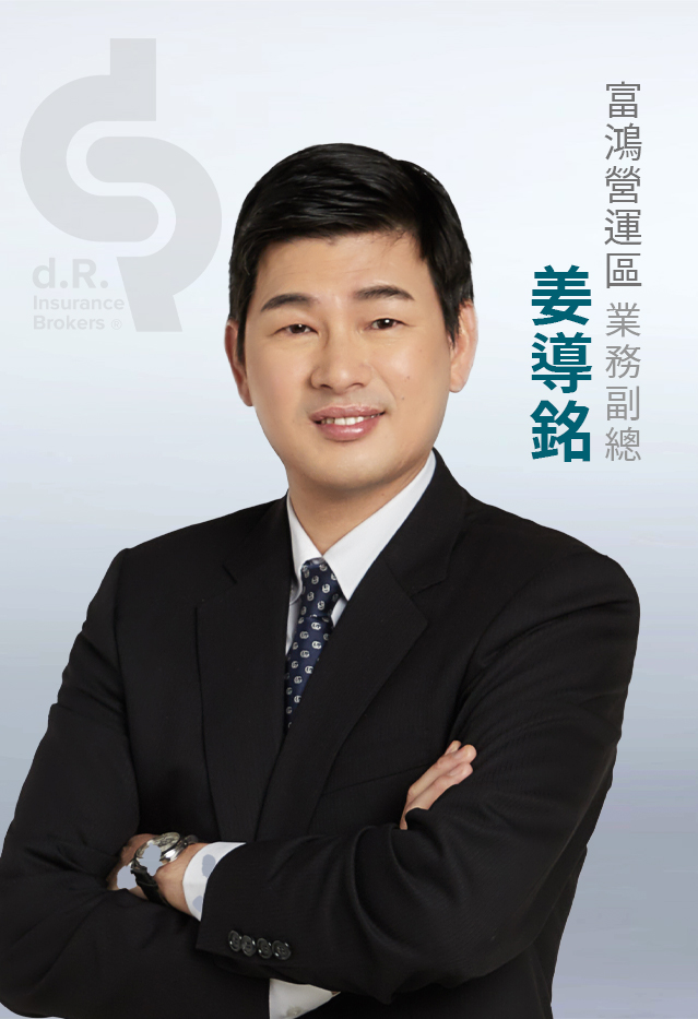 富鴻營運區-姜導銘 業務副總