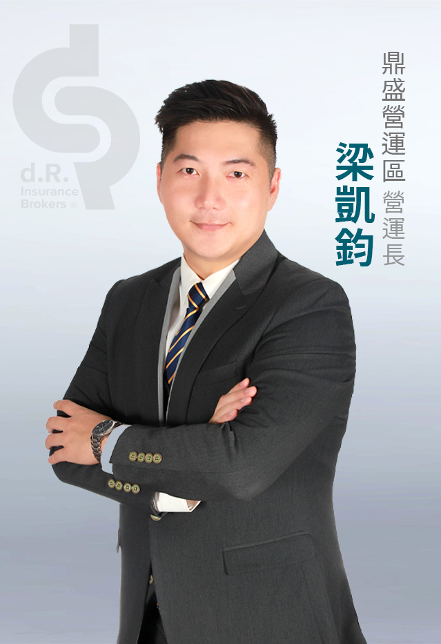 鼎盛營運區-梁凱鈞 營運長